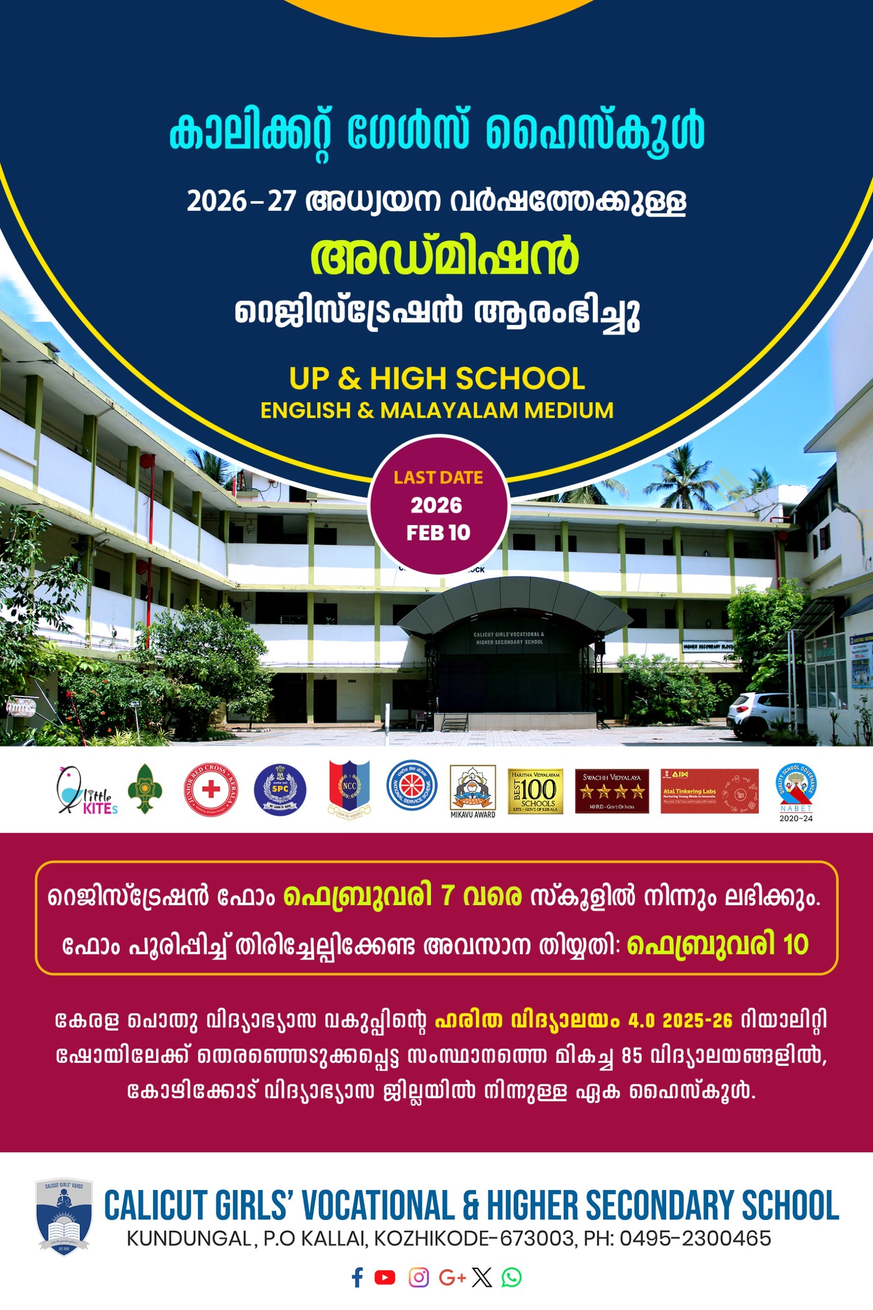 Admission Open 2025-26